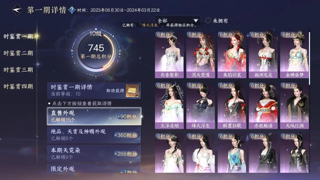 NSHWO318783逆水寒手游账号详情图15