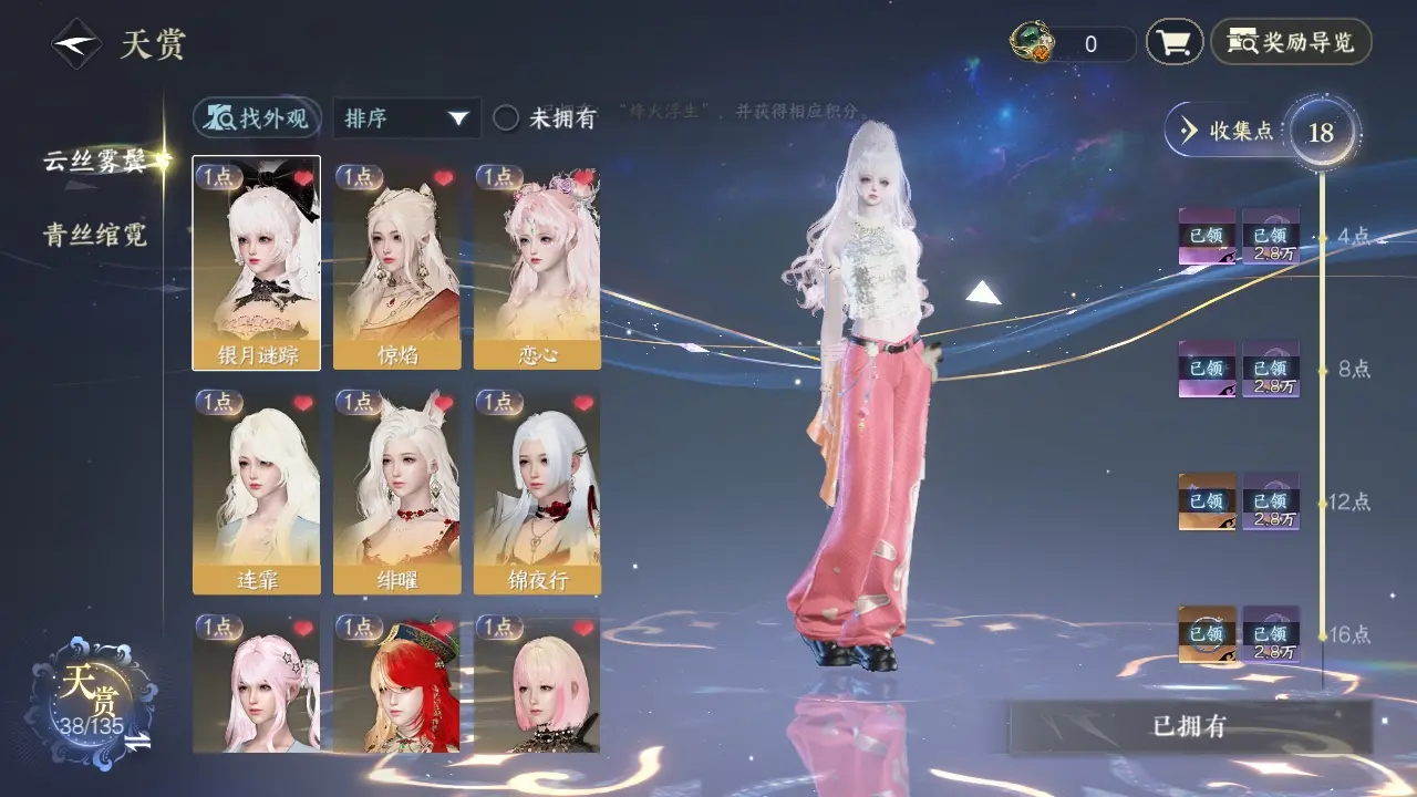 NSHWO318783逆水寒手游账号详情图16