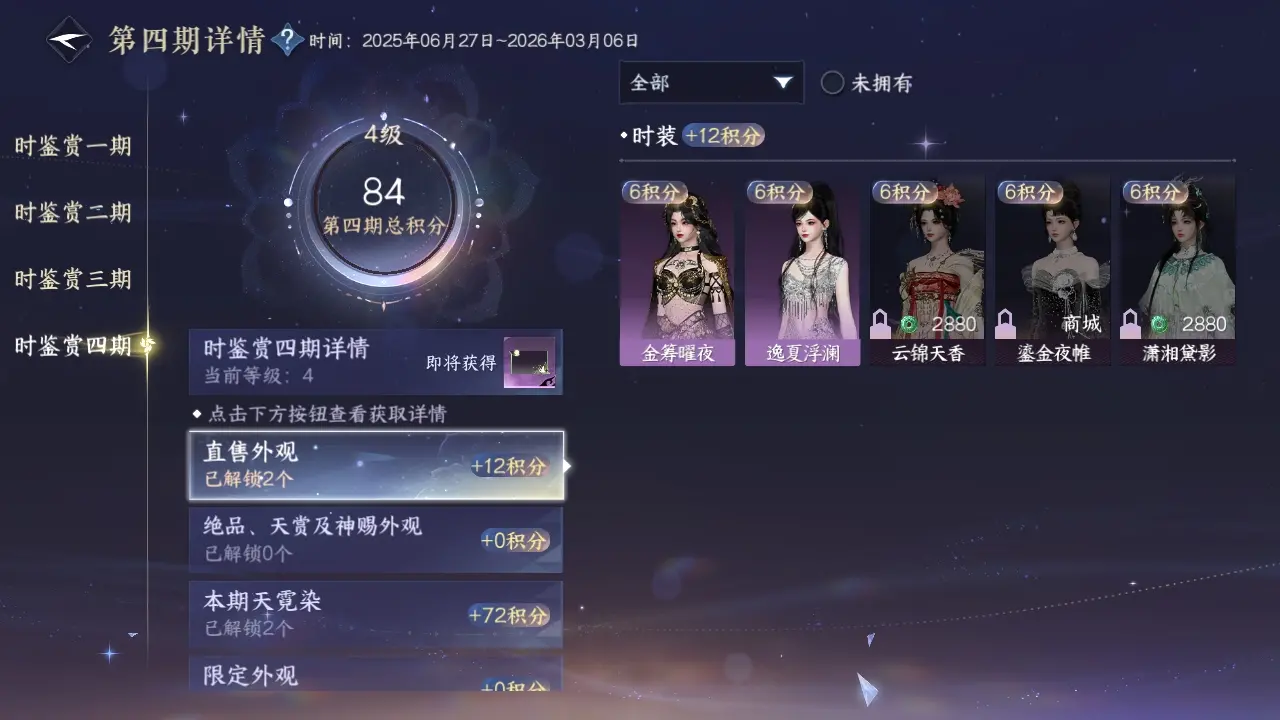 NSHWO318781逆水寒手游账号详情图11 NSHWO318781逆水寒手游账号详情图11
