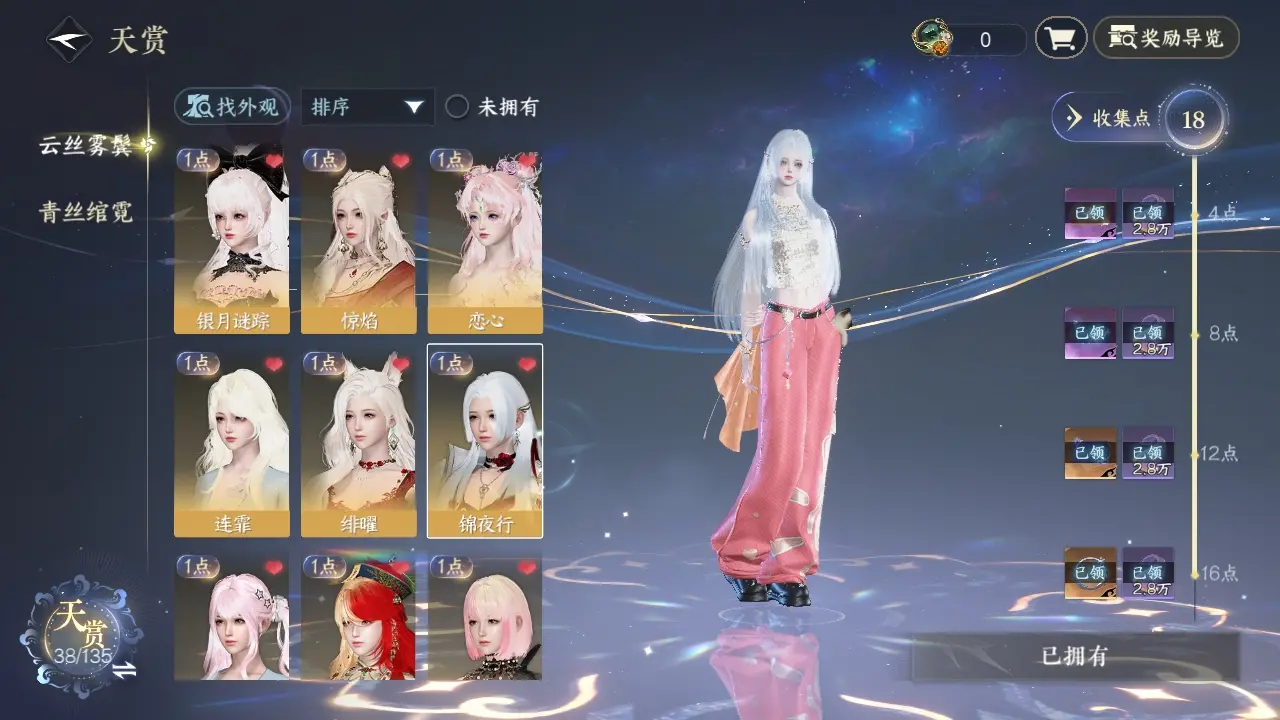 NSHWO318783逆水寒手游账号详情图21