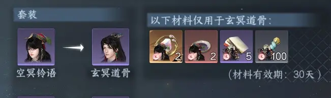 NSHWO318781逆水寒手游账号详情图23 NSHWO318781逆水寒手游账号详情图23