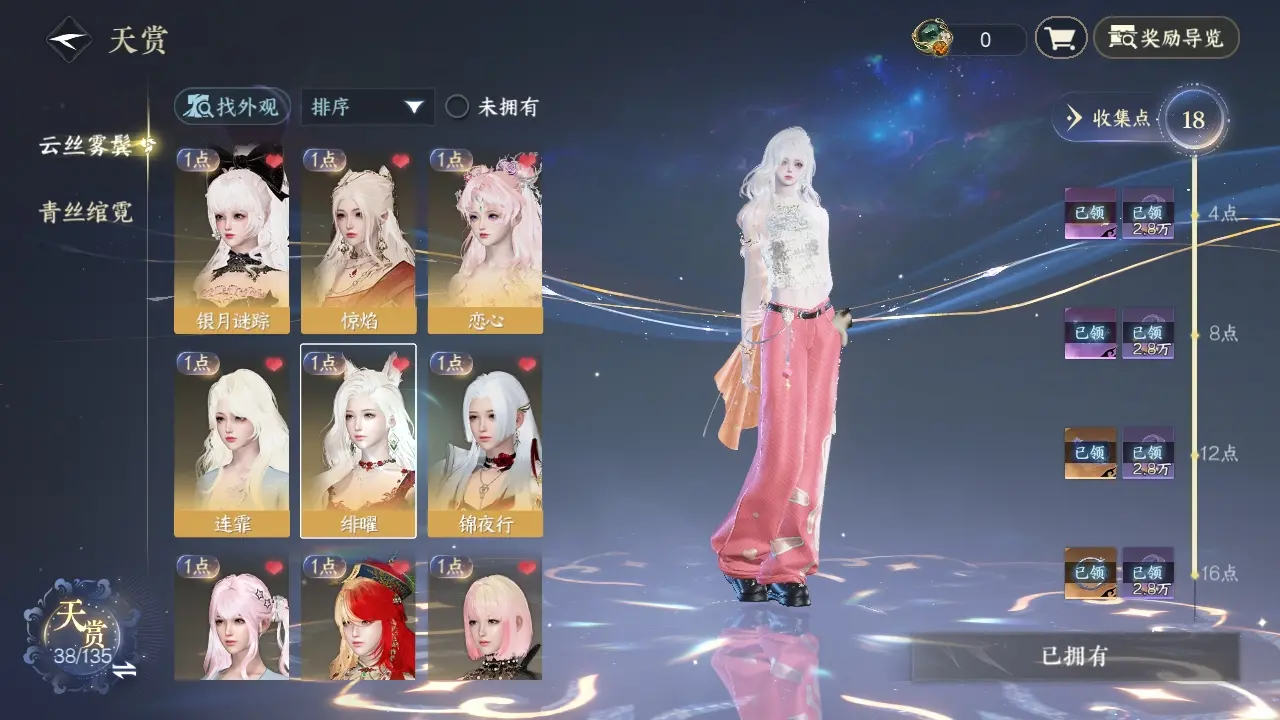 NSHWO318783逆水寒手游账号详情图20