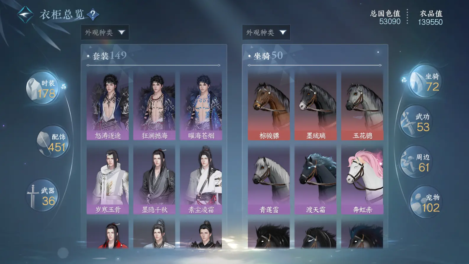 NSHWO318826逆水寒手游账号详情图28