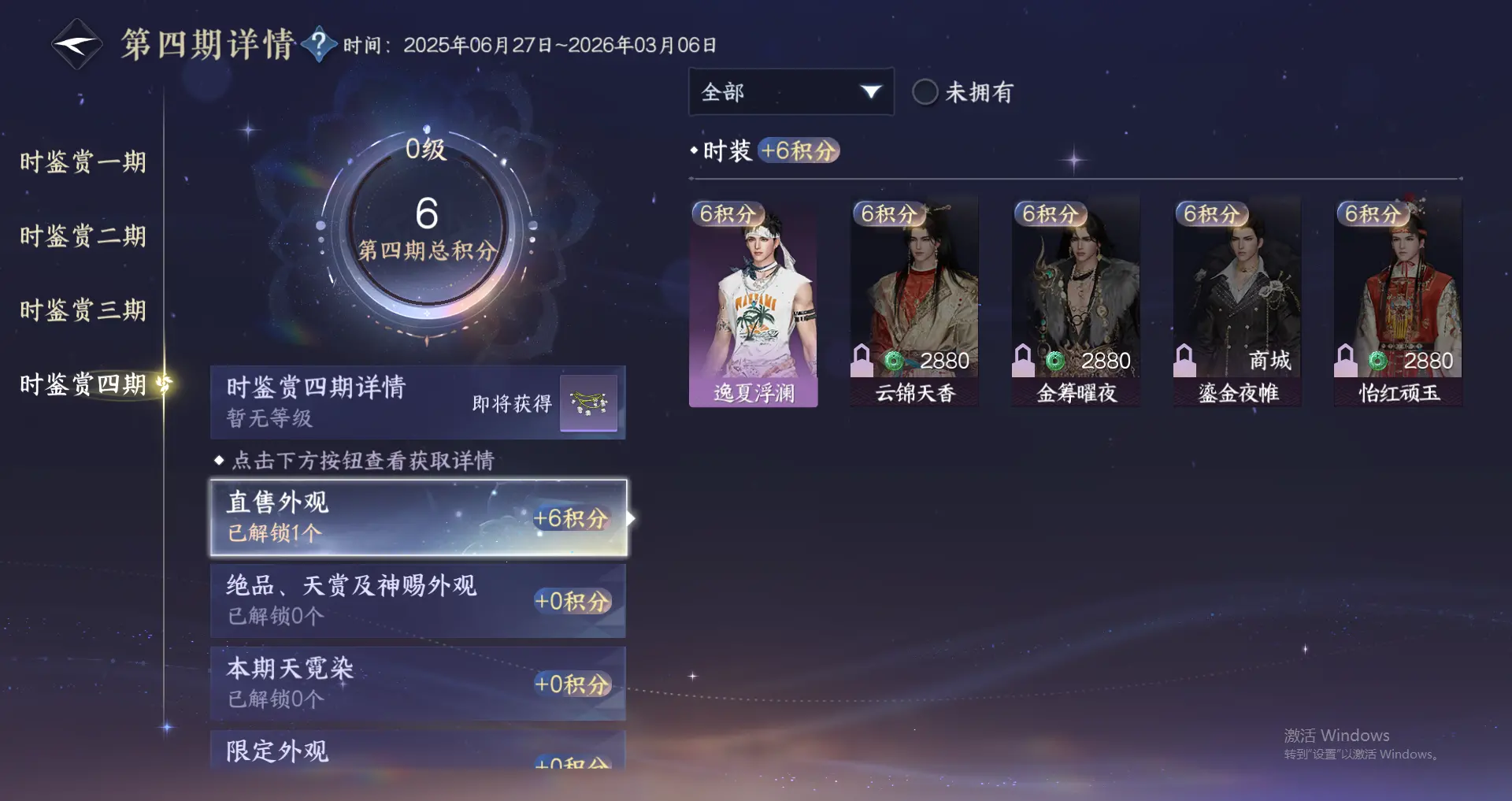 NSHWO318832逆水寒手游账号详情图22 NSHWO318832逆水寒手游账号详情图22