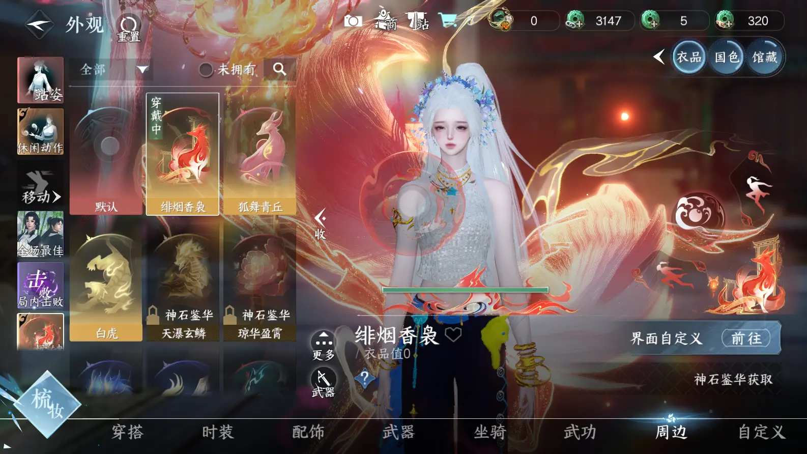 NSHWO318797逆水寒手游账号详情图22