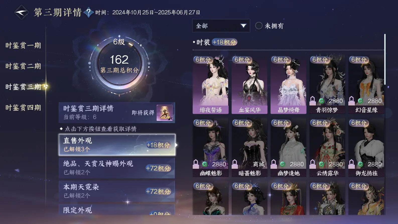 NSHWO318823逆水寒手游账号详情图20 NSHWO318823逆水寒手游账号详情图20