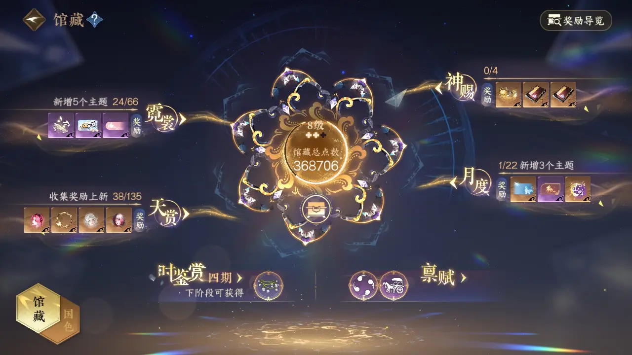 NSHWO318783逆水寒手游账号详情图12