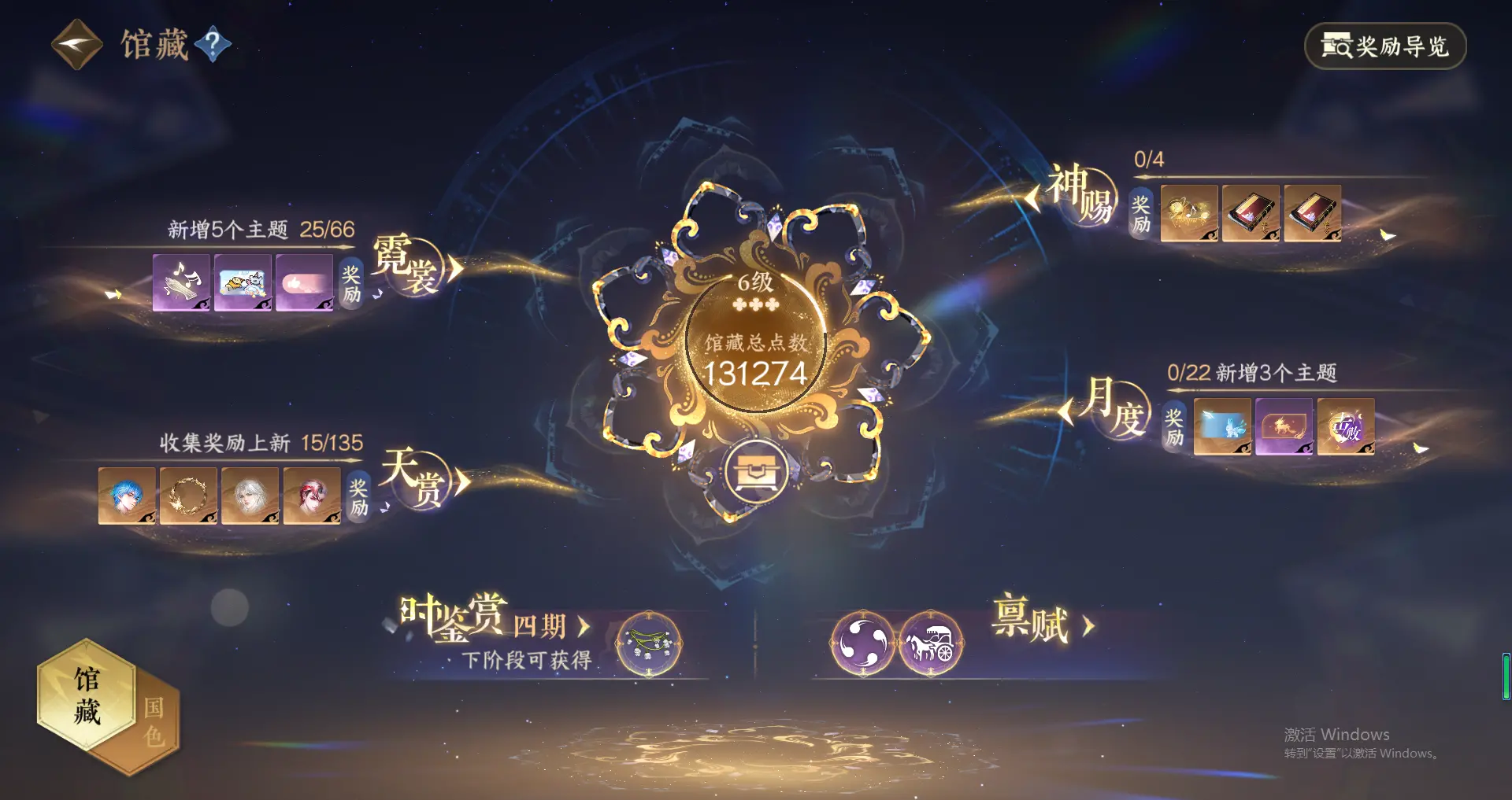 NSHWO318833逆水寒手游账号详情图22 NSHWO318833逆水寒手游账号详情图22