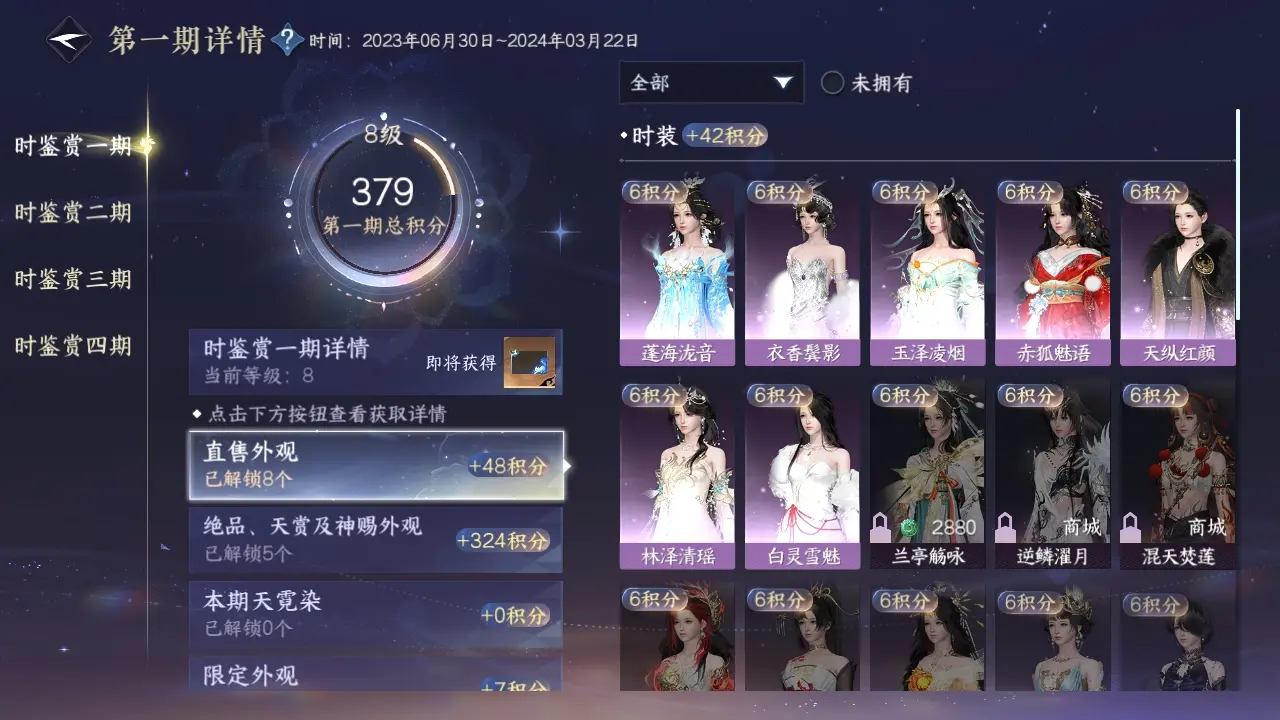 NSHWO318781逆水寒手游账号详情图14 NSHWO318781逆水寒手游账号详情图14
