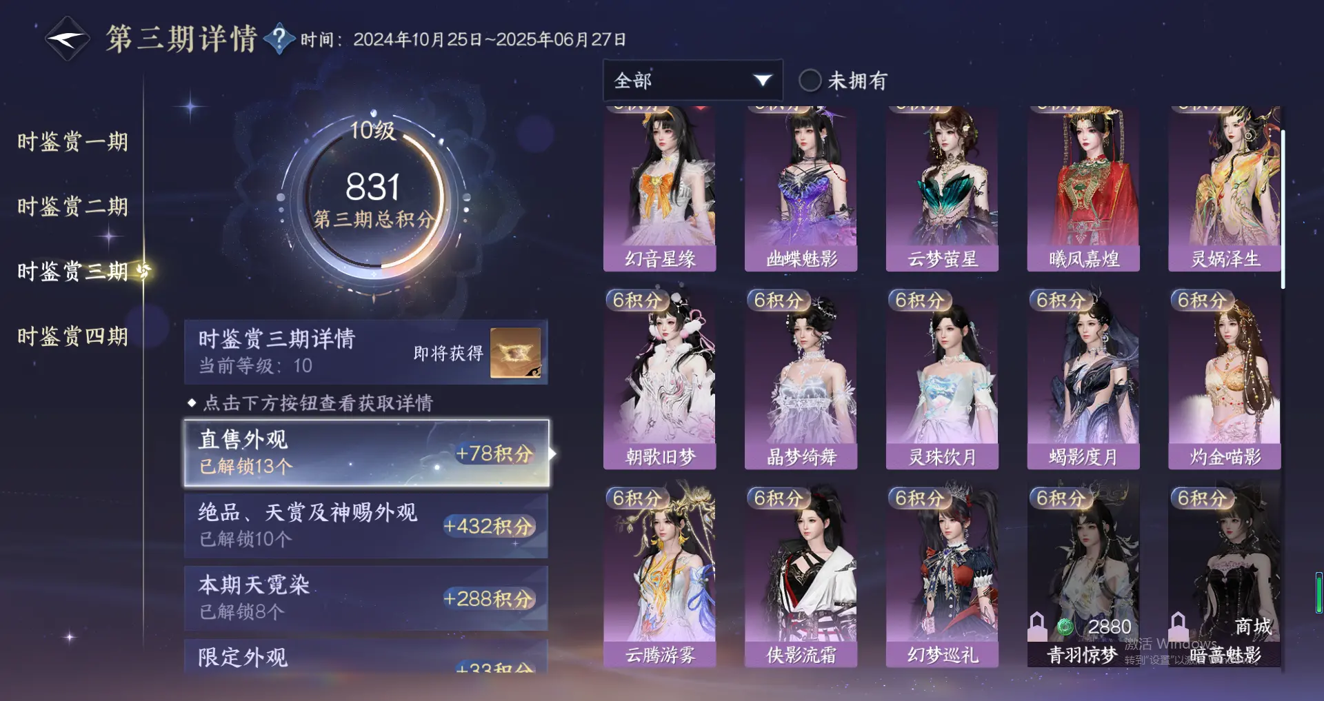 NSHWO318842逆水寒手游账号详情图27 NSHWO318842逆水寒手游账号详情图27