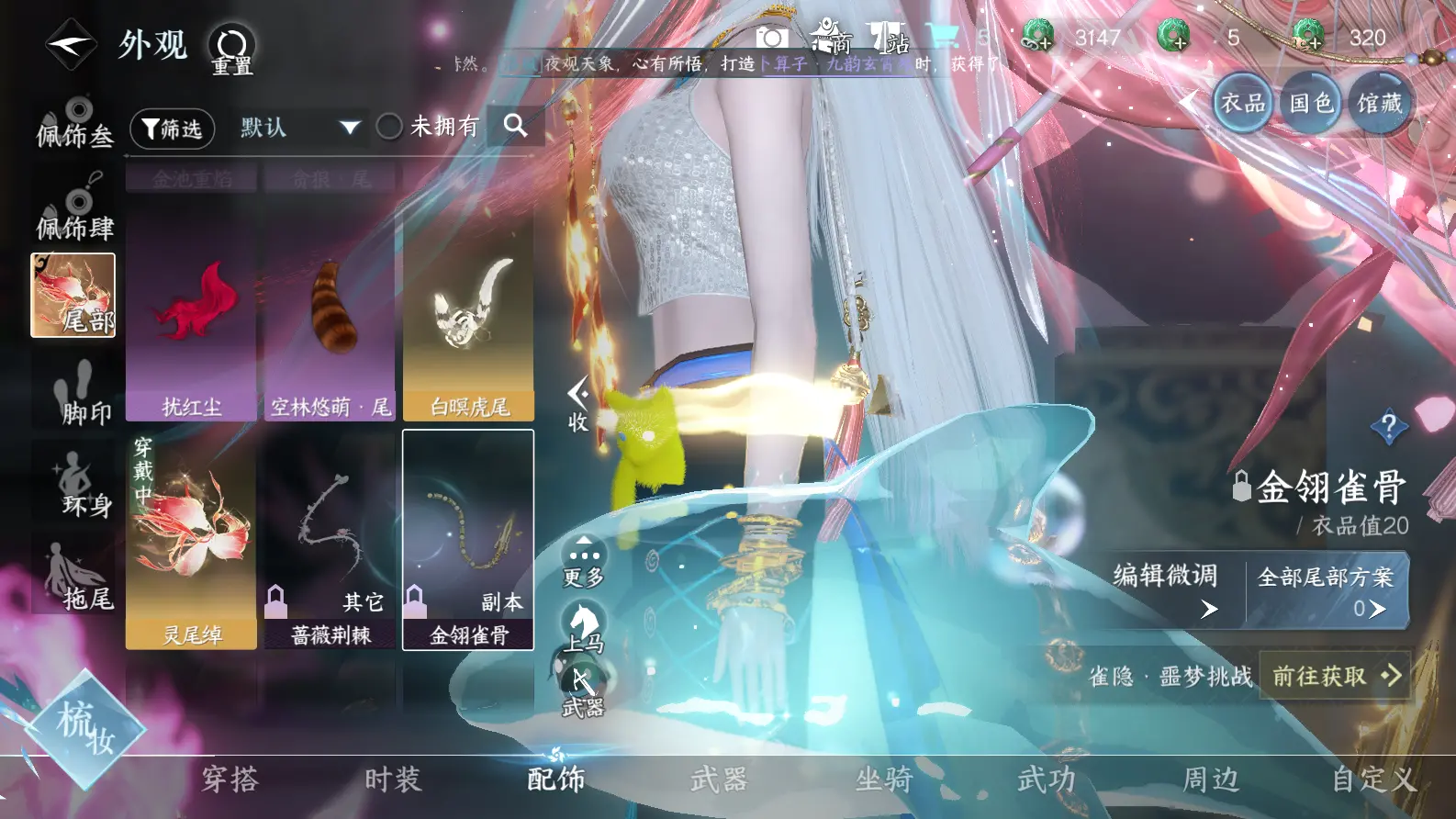 NSHWO318797逆水寒手游账号详情图13