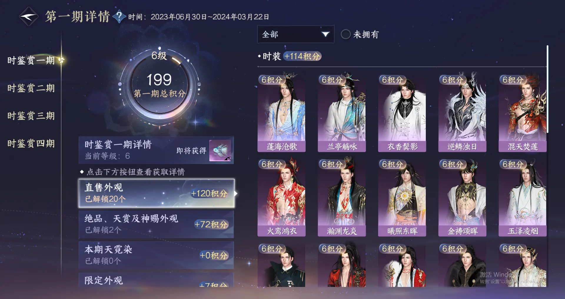 NSHWO318833逆水寒手游账号详情图26 NSHWO318833逆水寒手游账号详情图26
