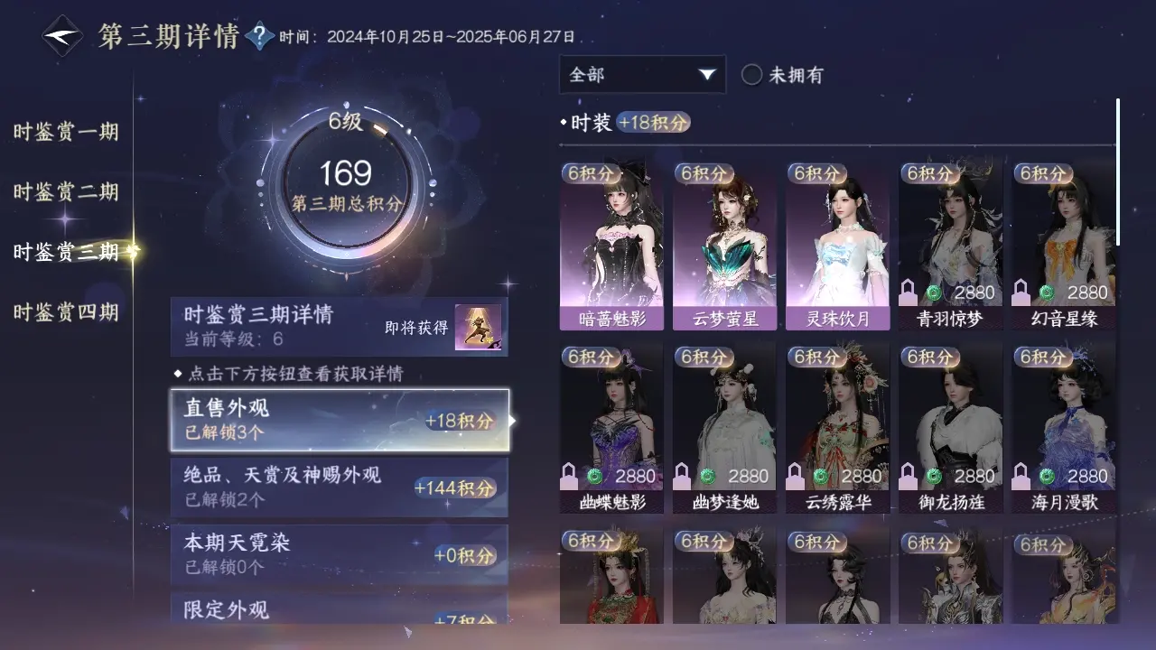 NSHWO318781逆水寒手游账号详情图12 NSHWO318781逆水寒手游账号详情图12