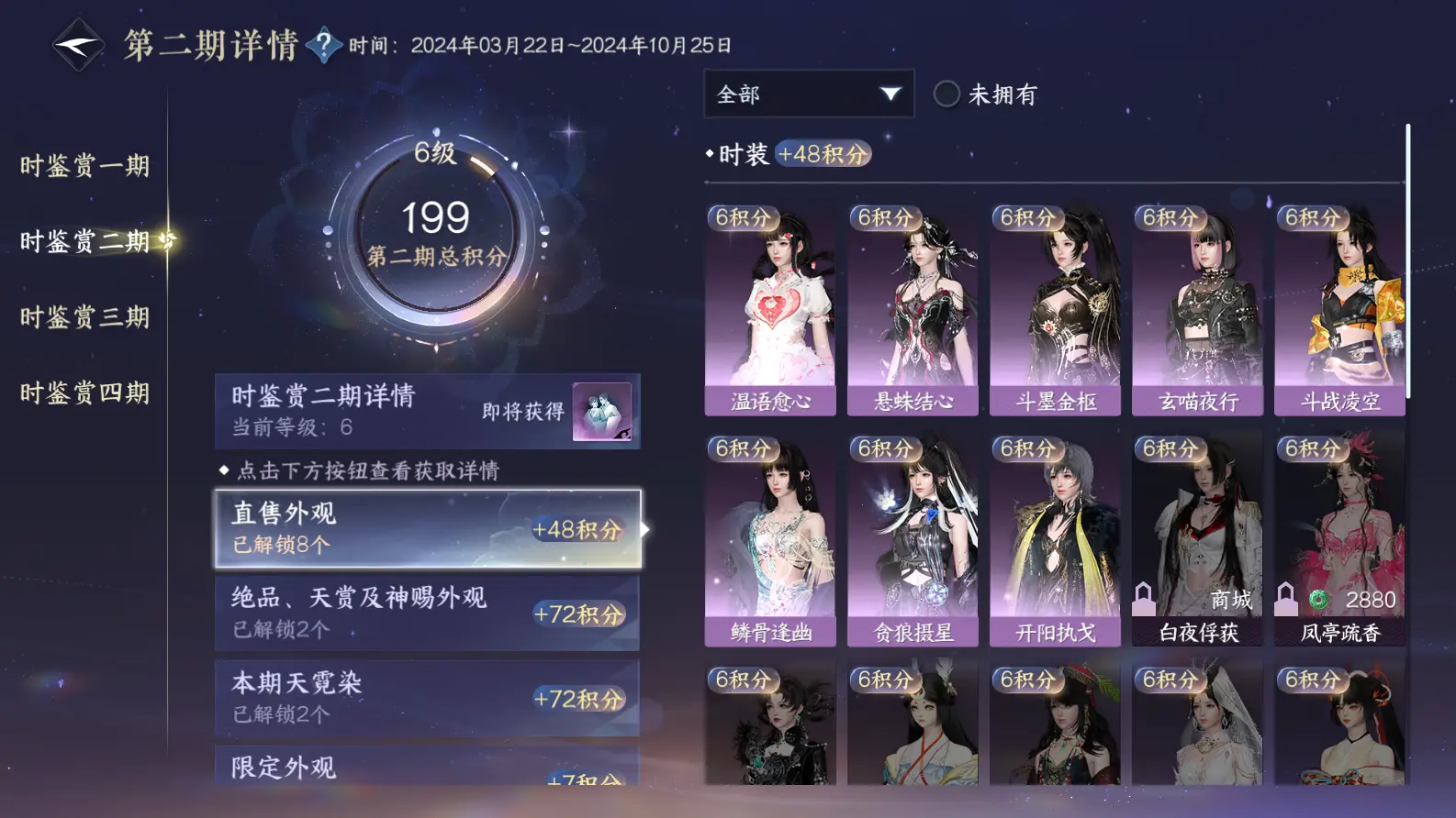 NSHWO318823逆水寒手游账号详情图21 NSHWO318823逆水寒手游账号详情图21