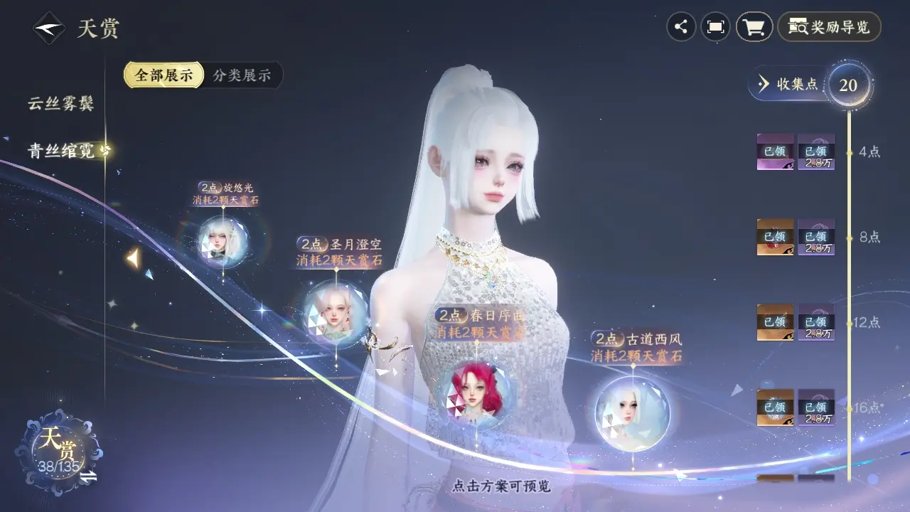 NSHWO318783逆水寒手游账号详情图37