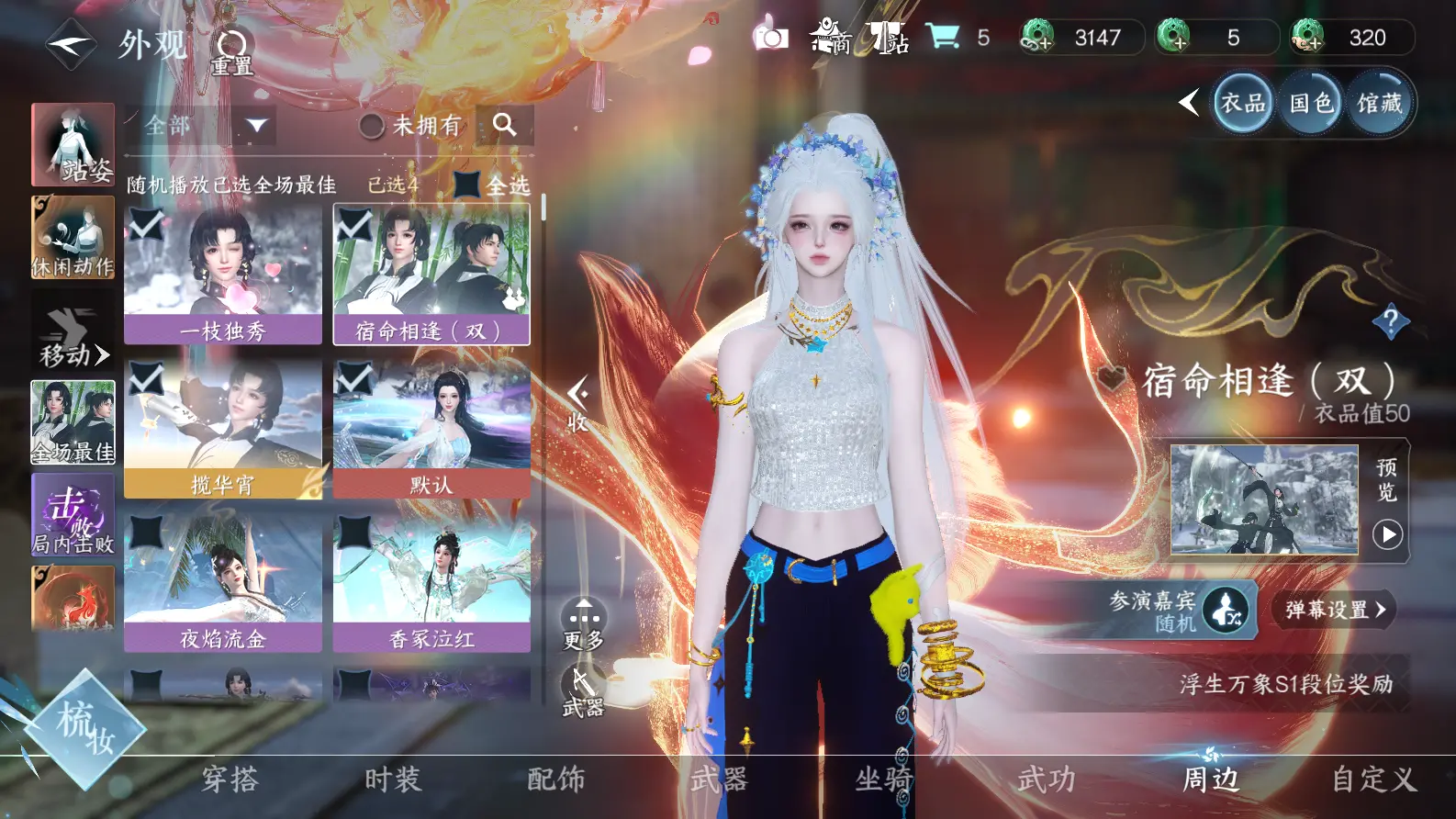 NSHWO318797逆水寒手游账号详情图21