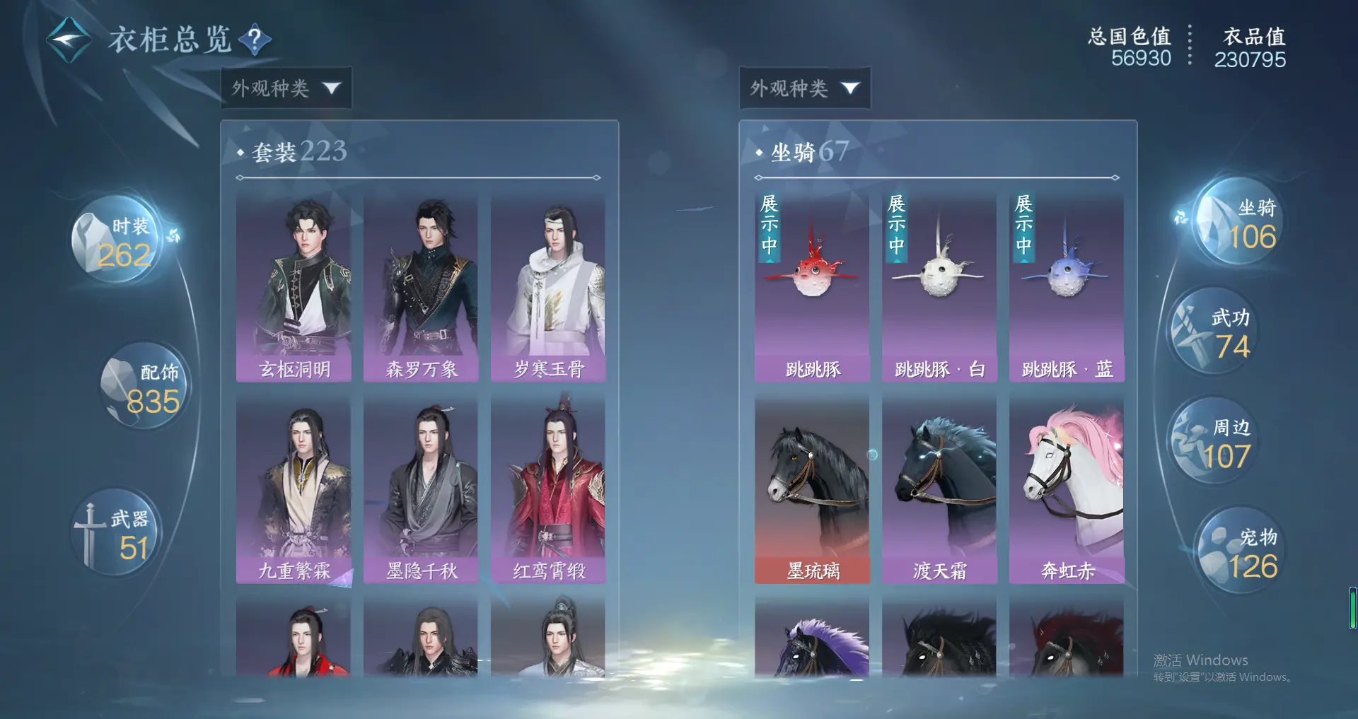 NSHWO318833逆水寒手游账号详情图28 NSHWO318833逆水寒手游账号详情图28