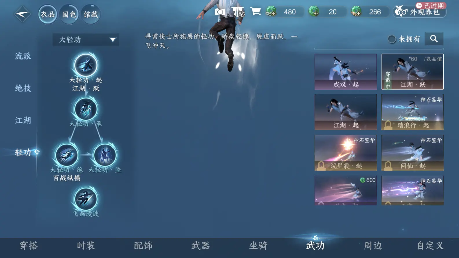 NSHWO318826逆水寒手游账号详情图17