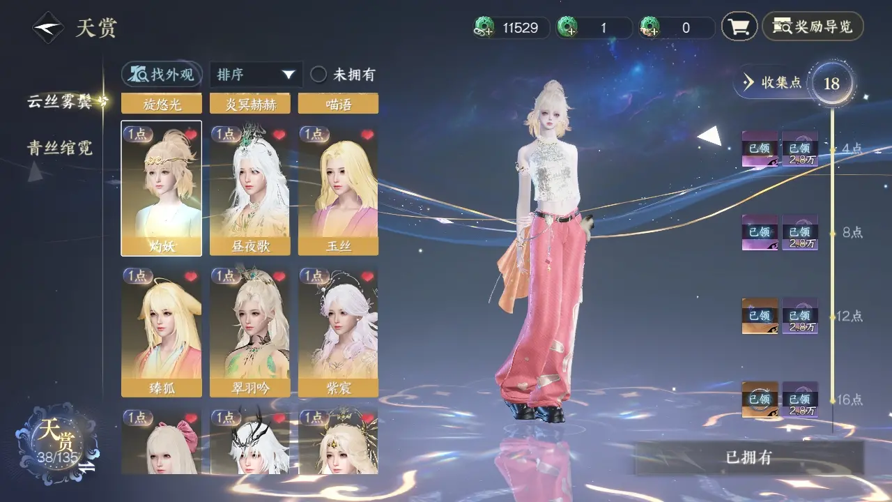 NSHWO318783逆水寒手游账号详情图25
