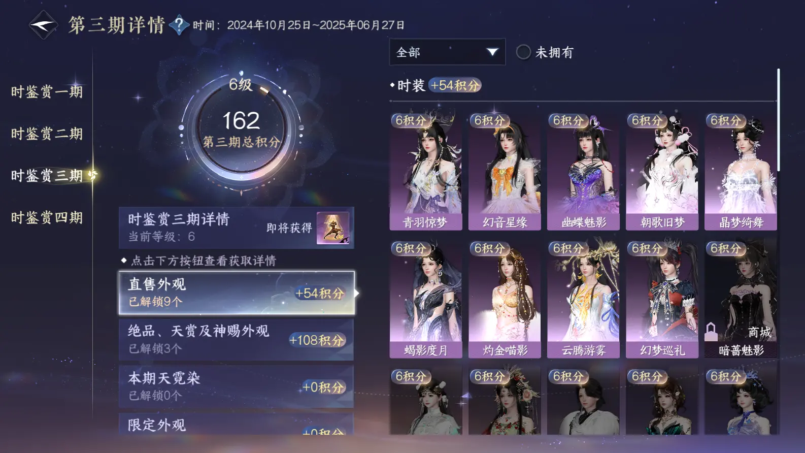 NSHWO318797逆水寒手游账号详情图29