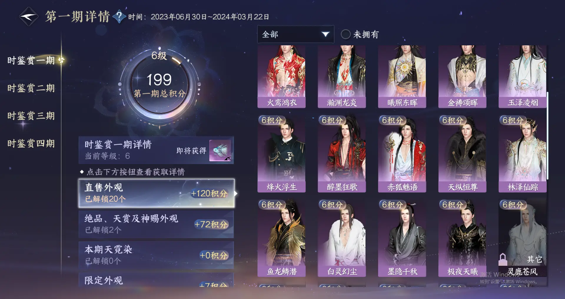 NSHWO318833逆水寒手游账号详情图27 NSHWO318833逆水寒手游账号详情图27