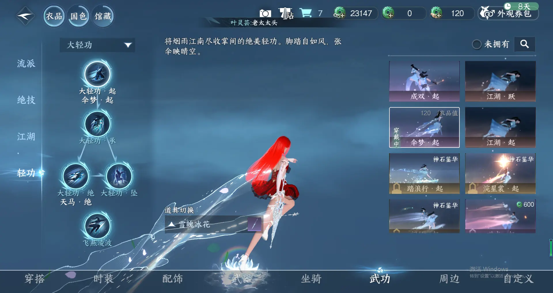 NSHWO318842逆水寒手游账号详情图24 NSHWO318842逆水寒手游账号详情图24
