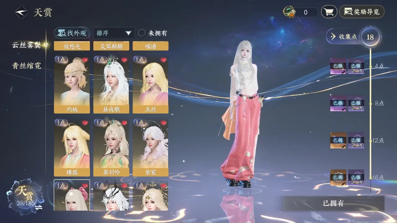 NSHWO318783逆水寒手游账号详情图31