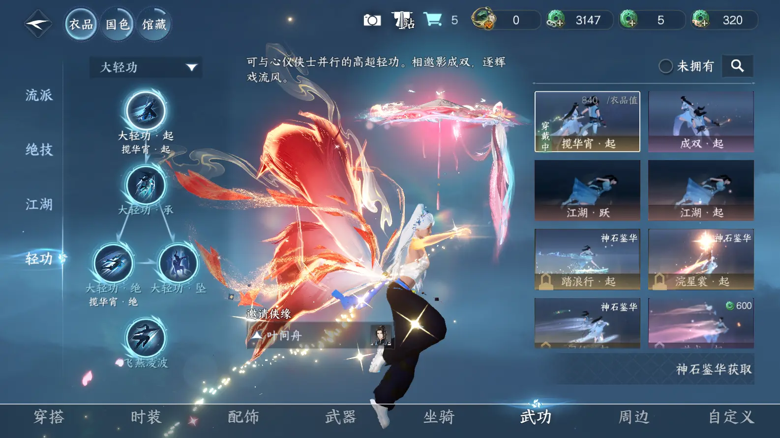 NSHWO318797逆水寒手游账号详情图18