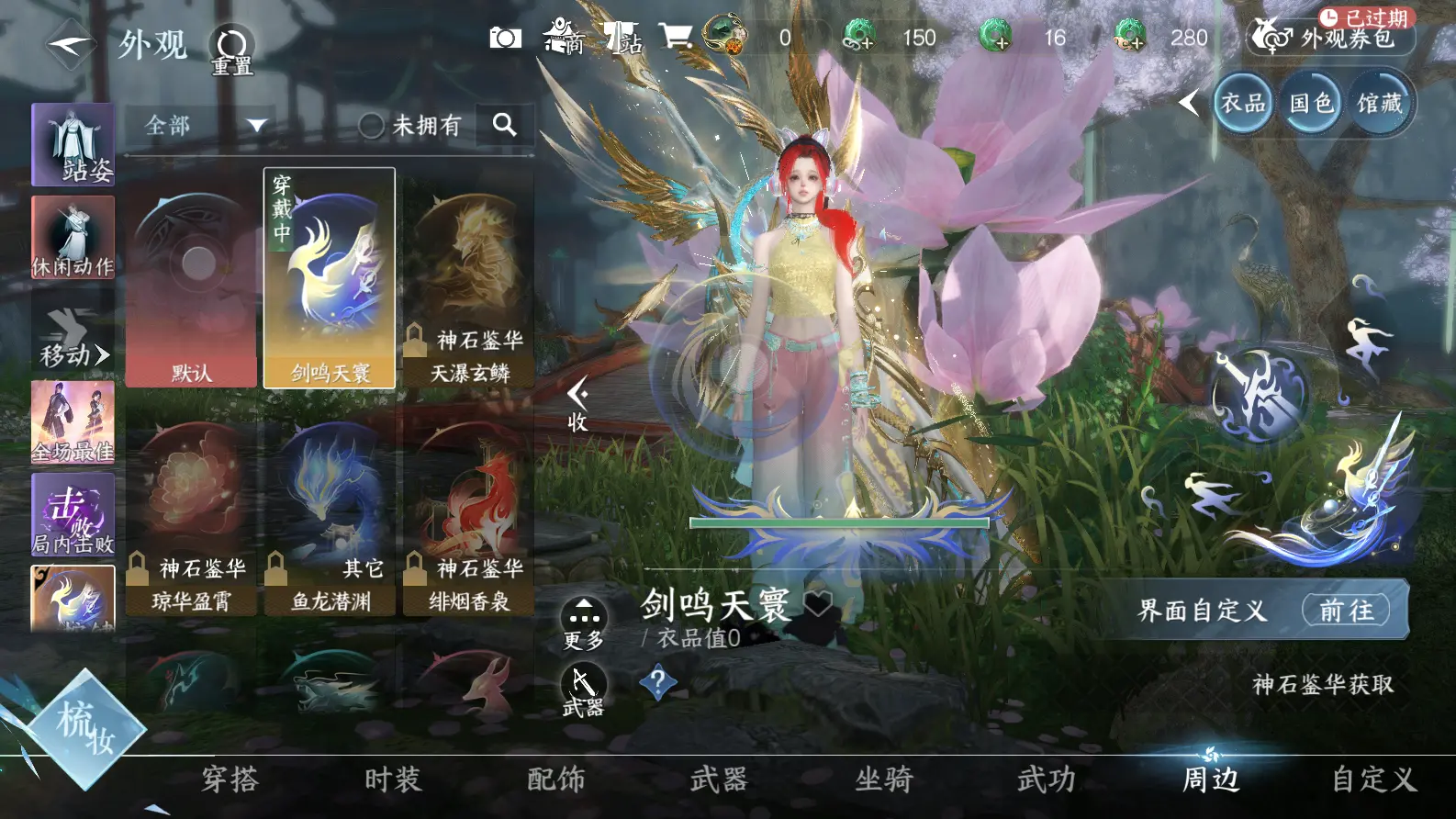 NSHWO318795逆水寒手游账号详情图30 NSHWO318795逆水寒手游账号详情图30