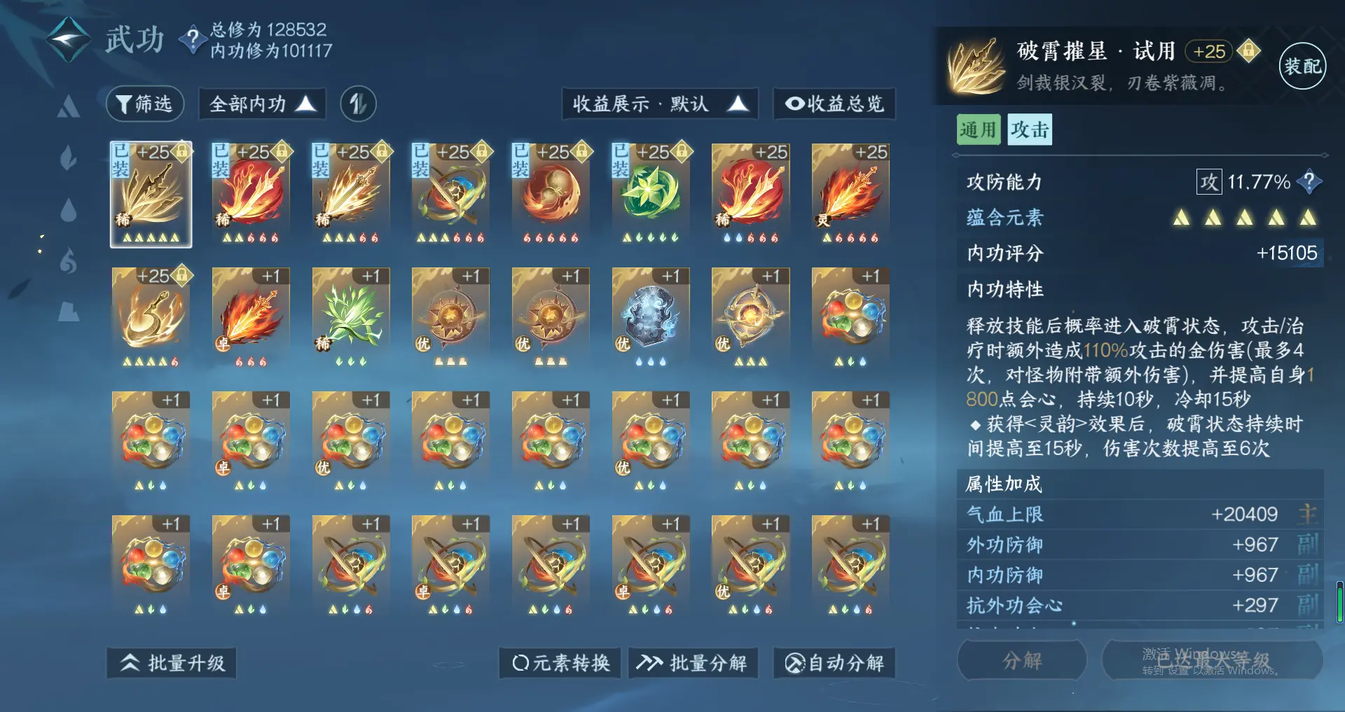 NSHWO318842逆水寒手游账号详情图36 NSHWO318842逆水寒手游账号详情图36