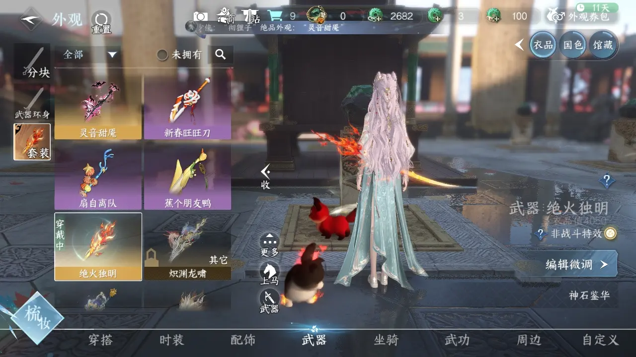 NSHWO318782逆水寒手游账号详情图10 NSHWO318782逆水寒手游账号详情图10