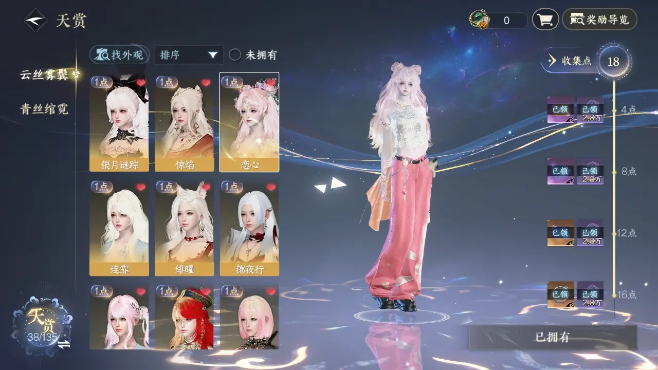 NSHWO318783逆水寒手游账号详情图18