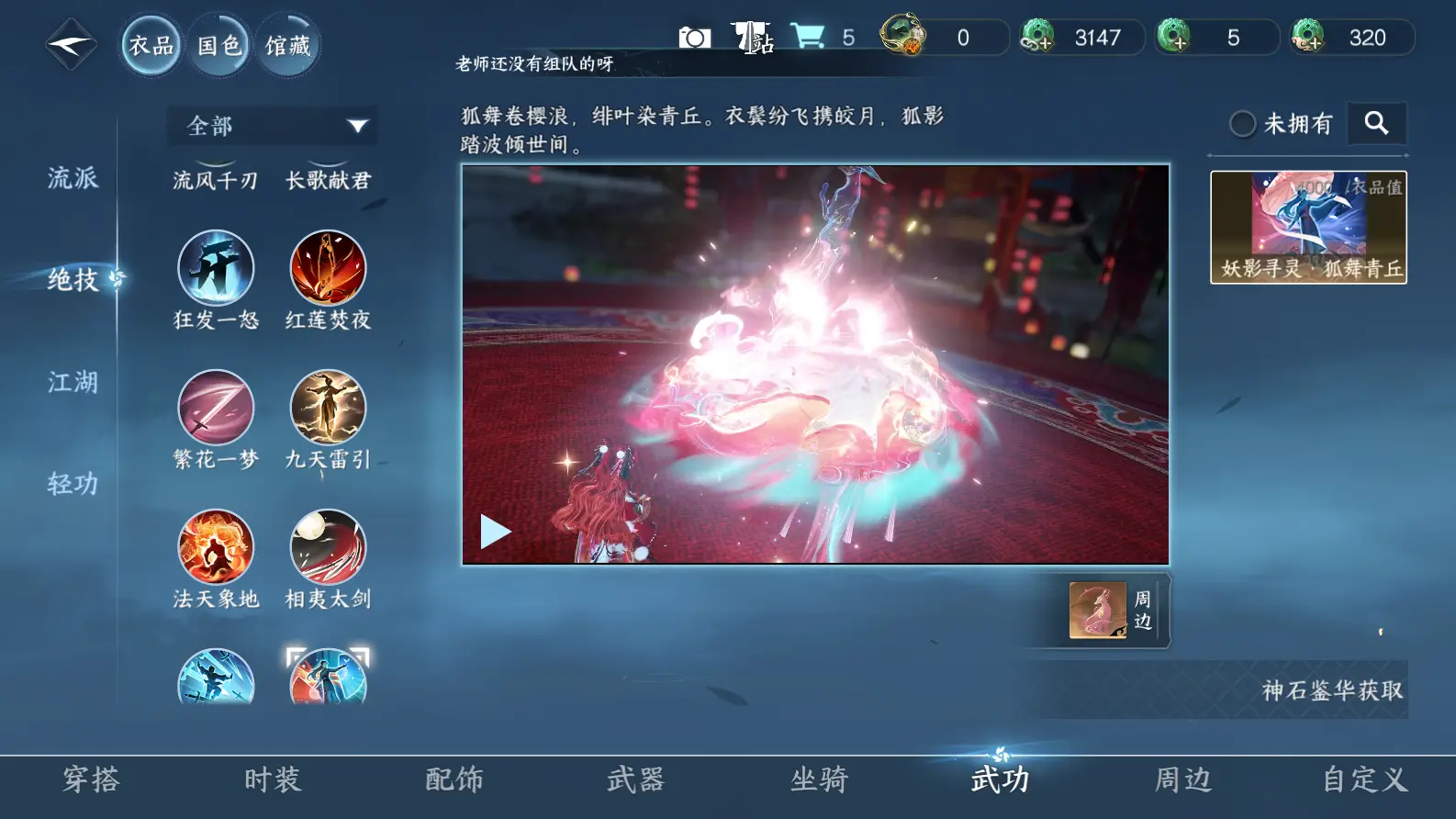 NSHWO318797逆水寒手游账号详情图19