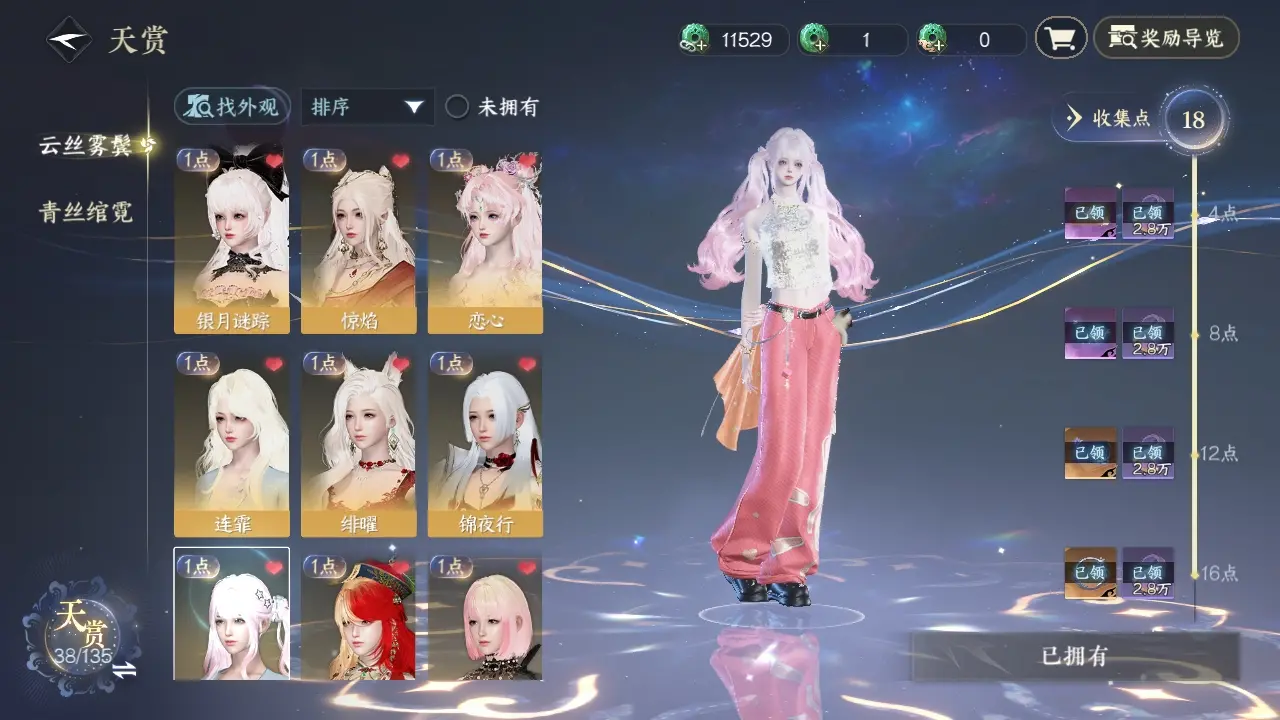 NSHWO318783逆水寒手游账号详情图22