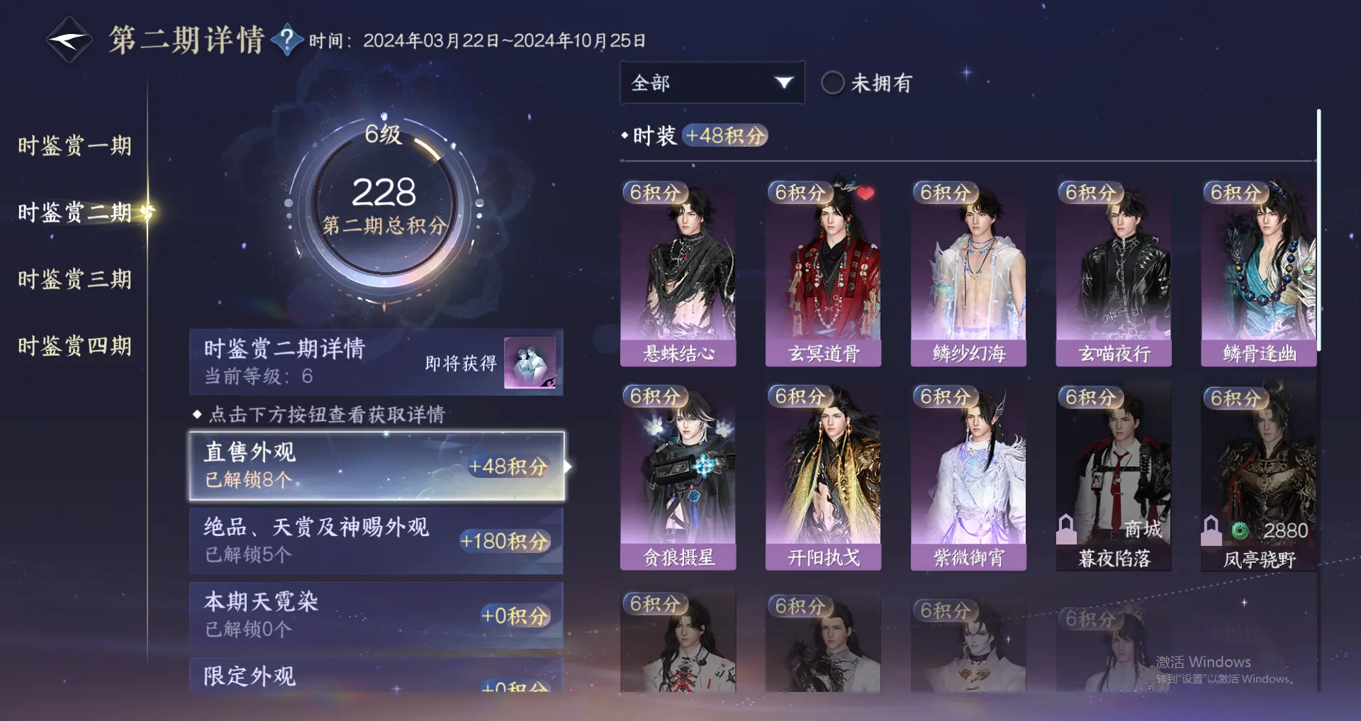 NSHWO318832逆水寒手游账号详情图24 NSHWO318832逆水寒手游账号详情图24