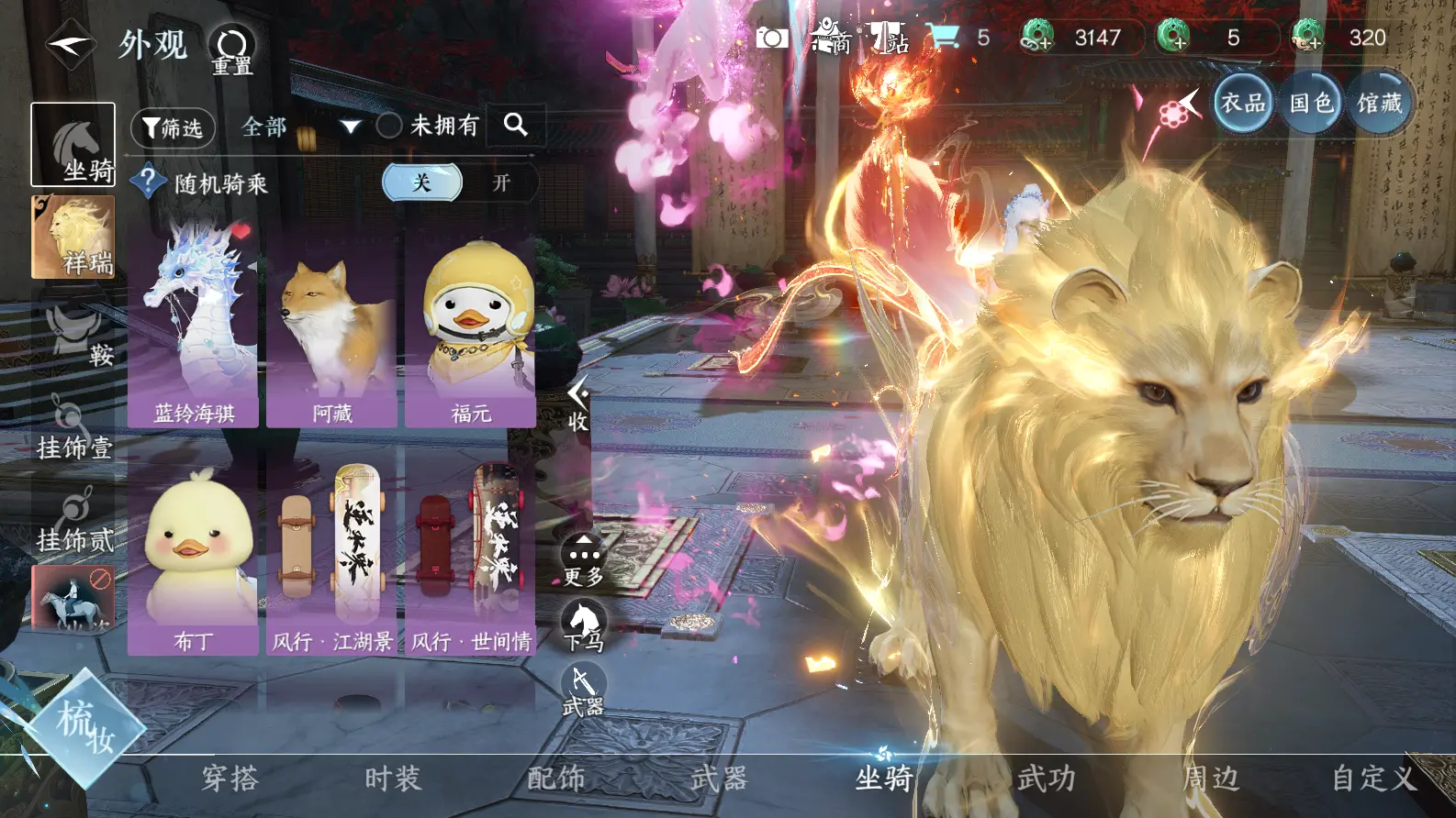 NSHWO318797逆水寒手游账号详情图15