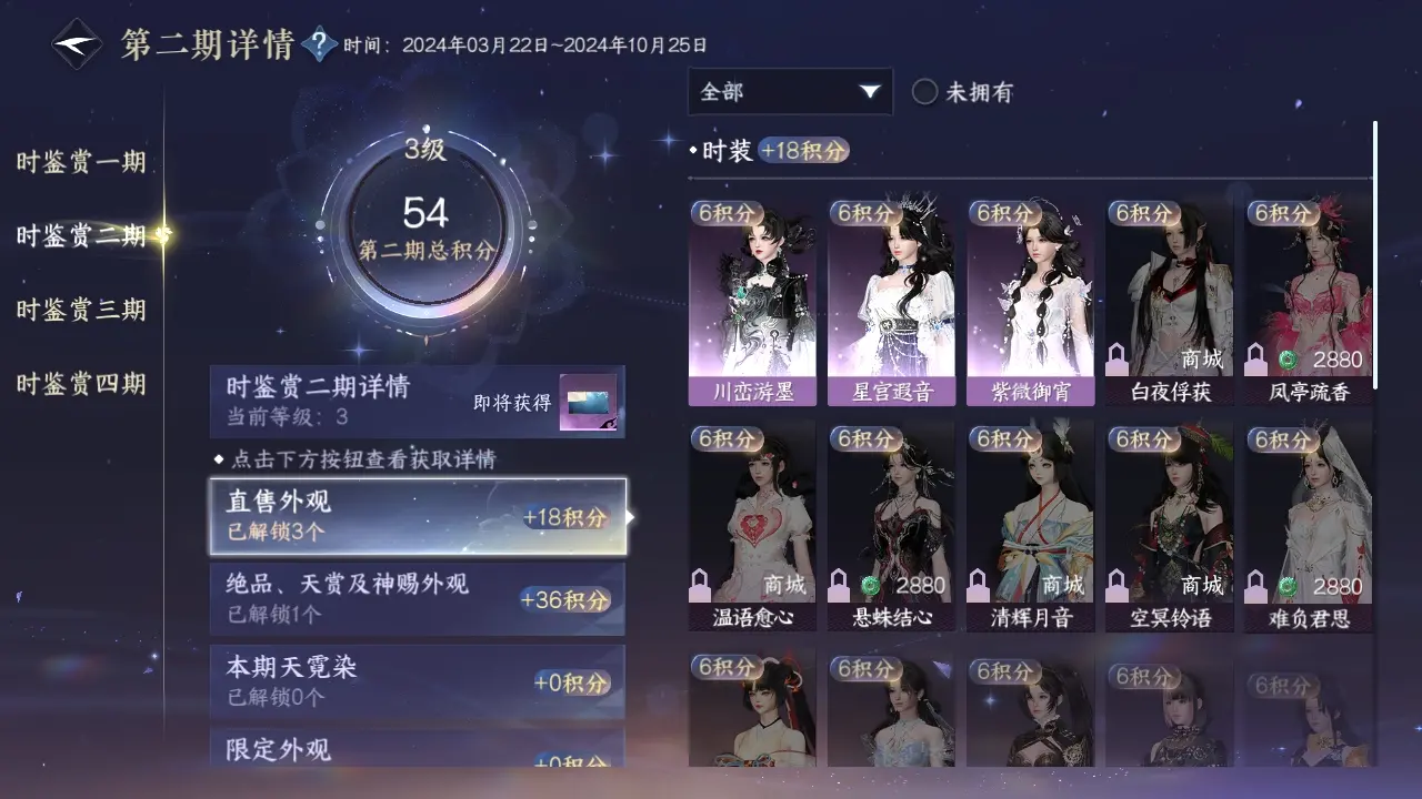 NSHWO318782逆水寒手游账号详情图15 NSHWO318782逆水寒手游账号详情图15