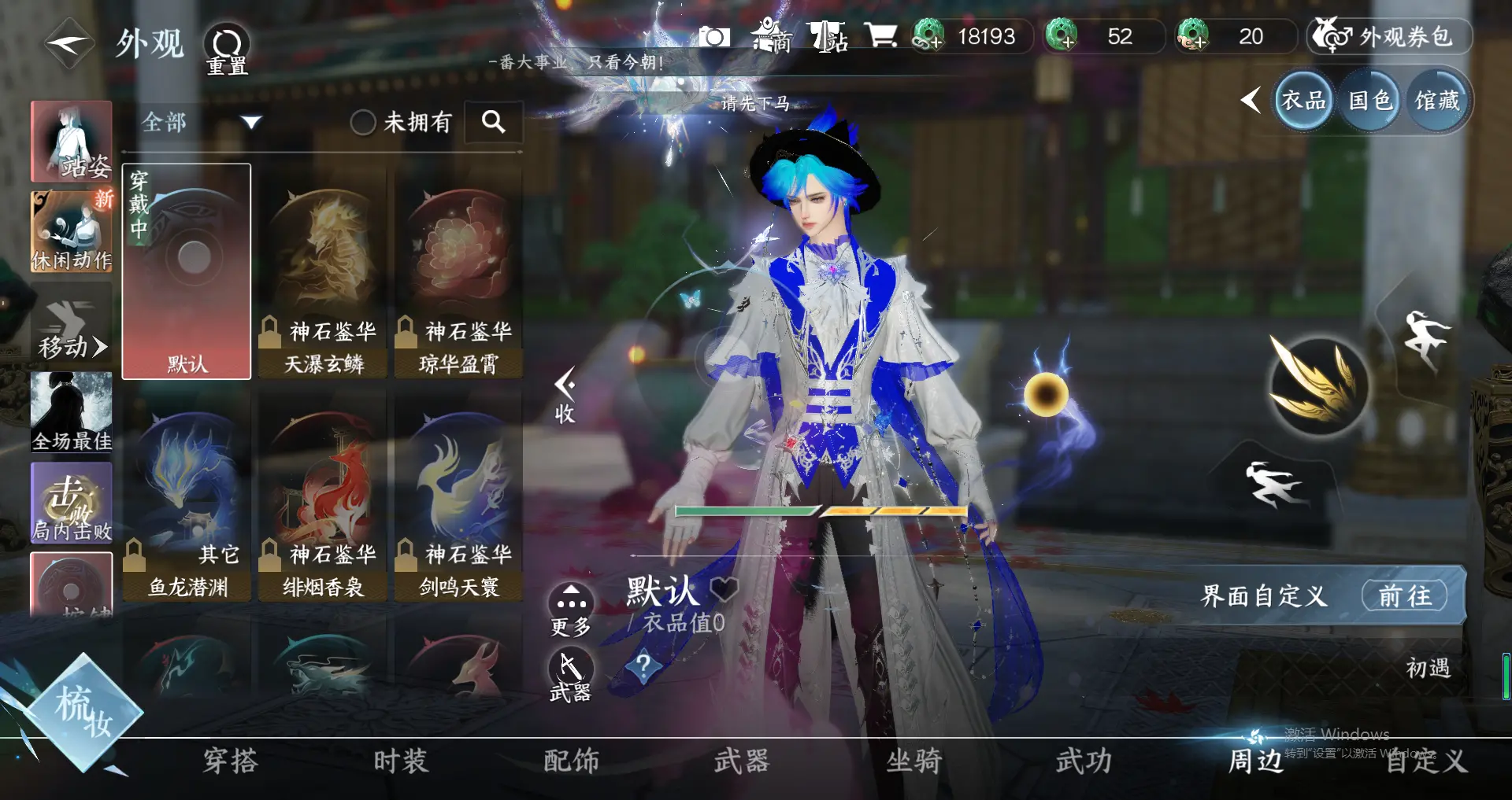 NSHWO318833逆水寒手游账号详情图21 NSHWO318833逆水寒手游账号详情图21
