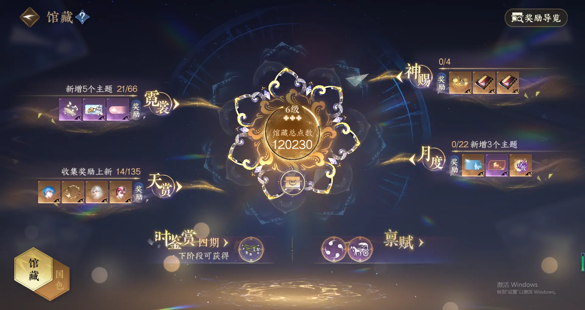 NSHWO318832逆水寒手游账号详情图21 NSHWO318832逆水寒手游账号详情图21