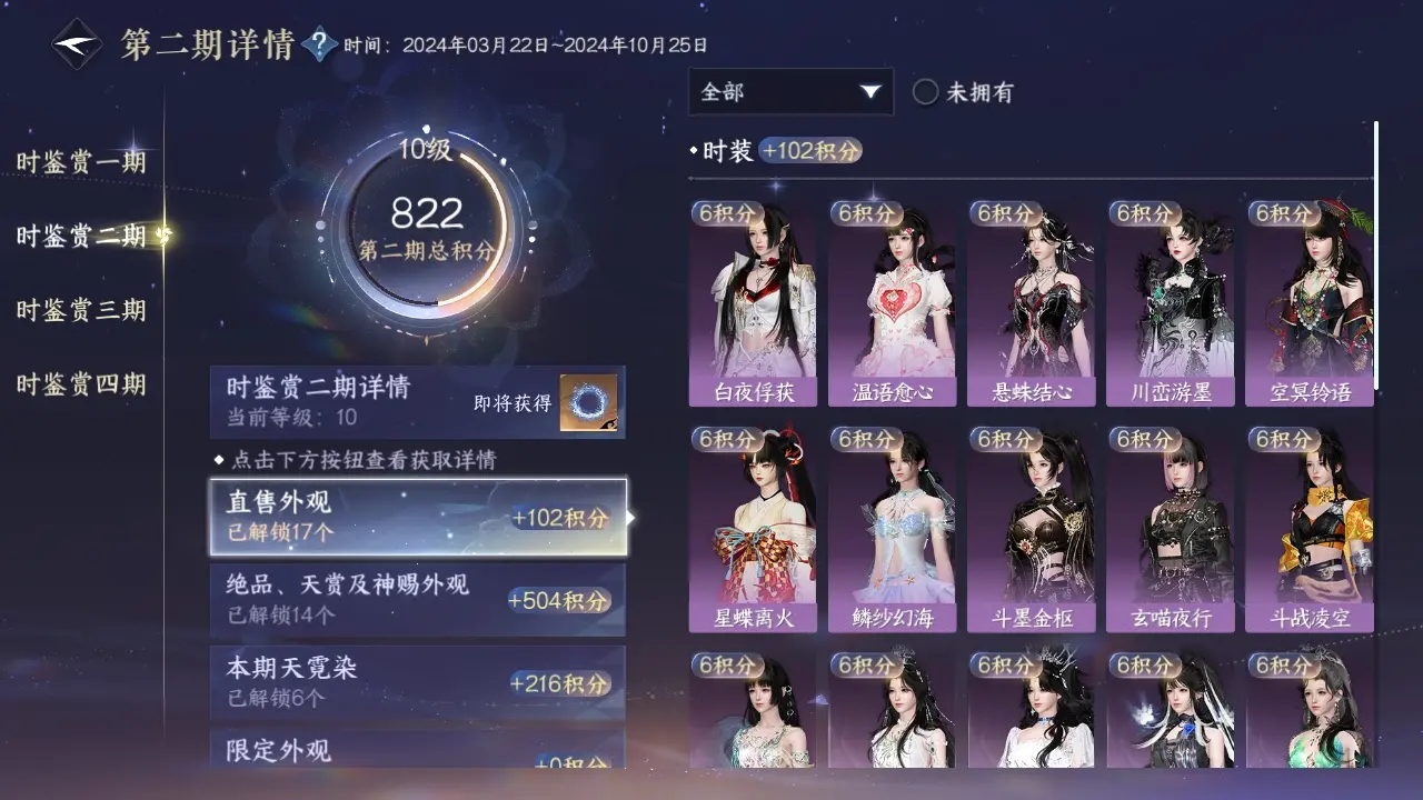 NSHWO318783逆水寒手游账号详情图14