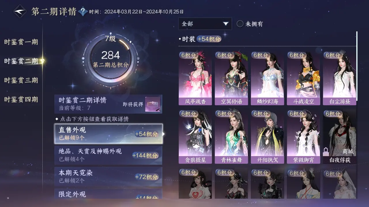 NSHWO318781逆水寒手游账号详情图13 NSHWO318781逆水寒手游账号详情图13