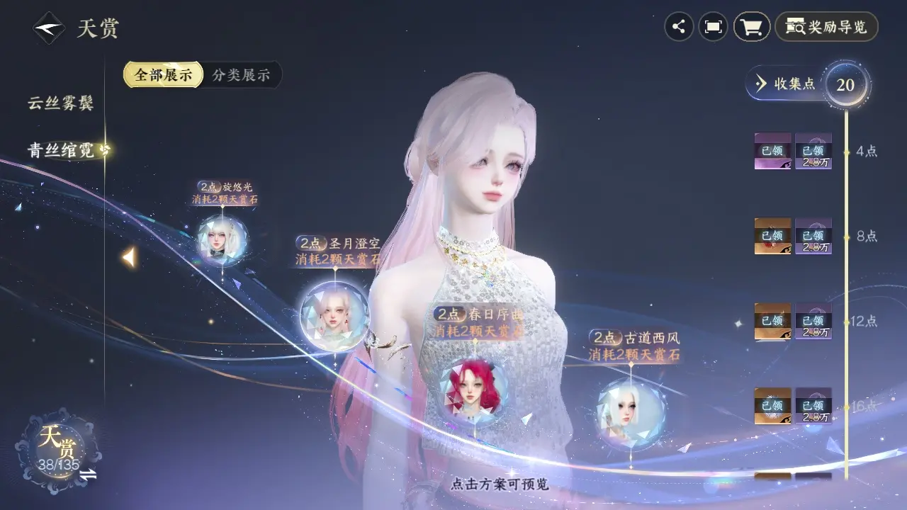 NSHWO318783逆水寒手游账号详情图35