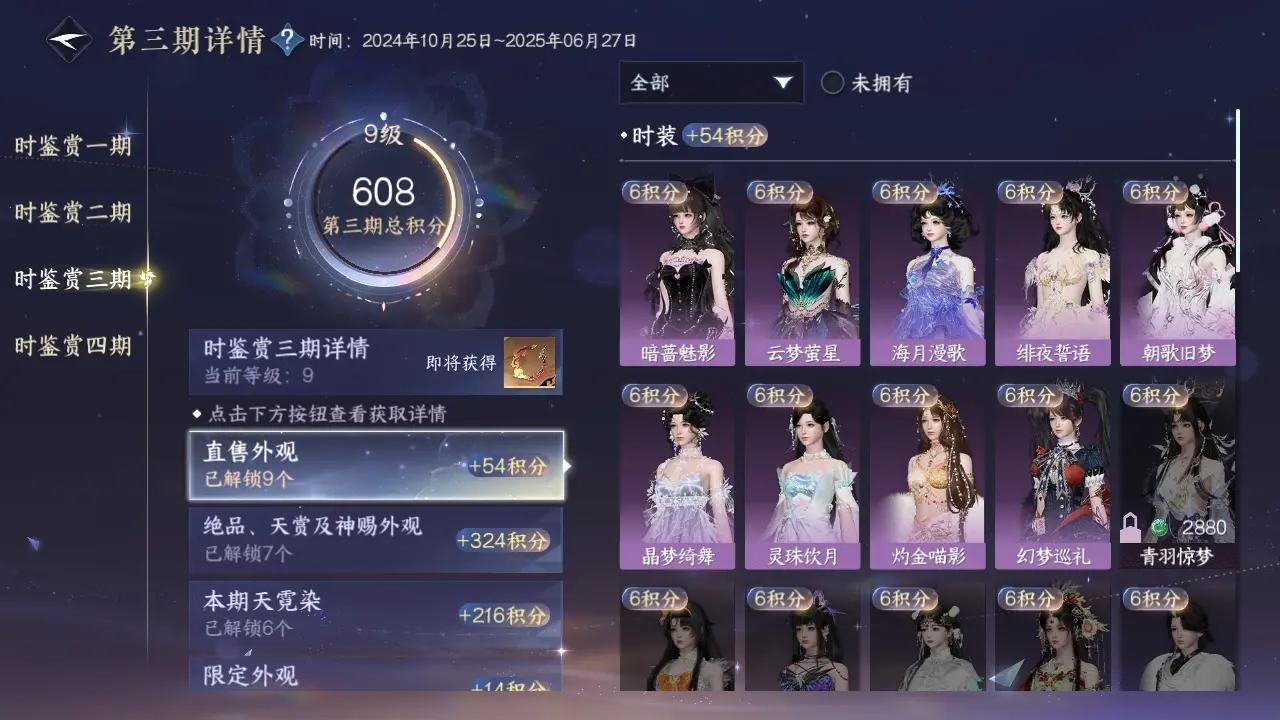 NSHWO318783逆水寒手游账号详情图13