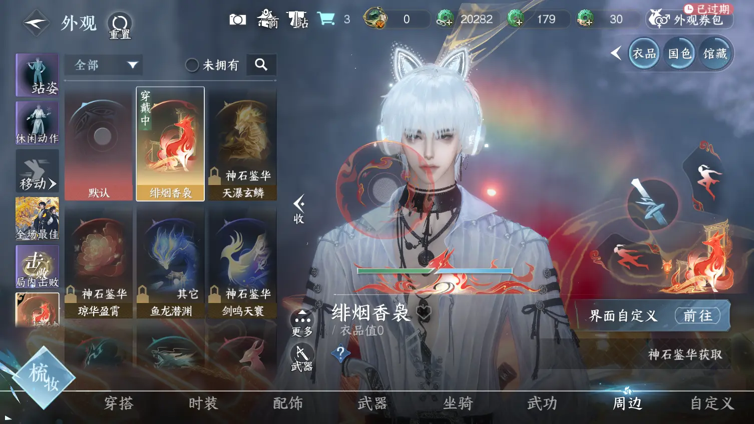 NSHWO318913逆水寒手游账号详情图19 NSHWO318913逆水寒手游账号详情图19