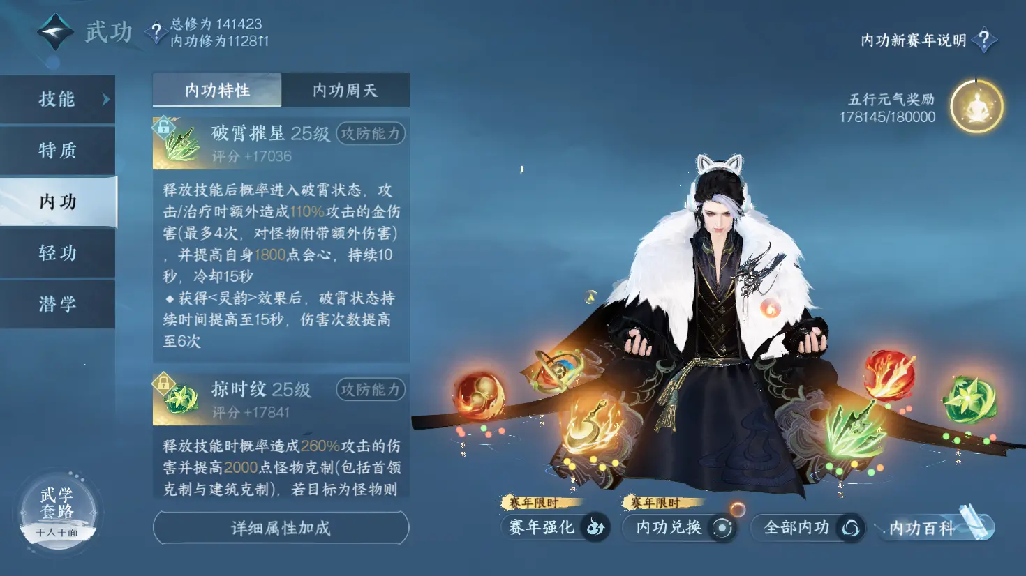 NSHWO318945逆水寒手游账号详情图17 NSHWO318945逆水寒手游账号详情图17