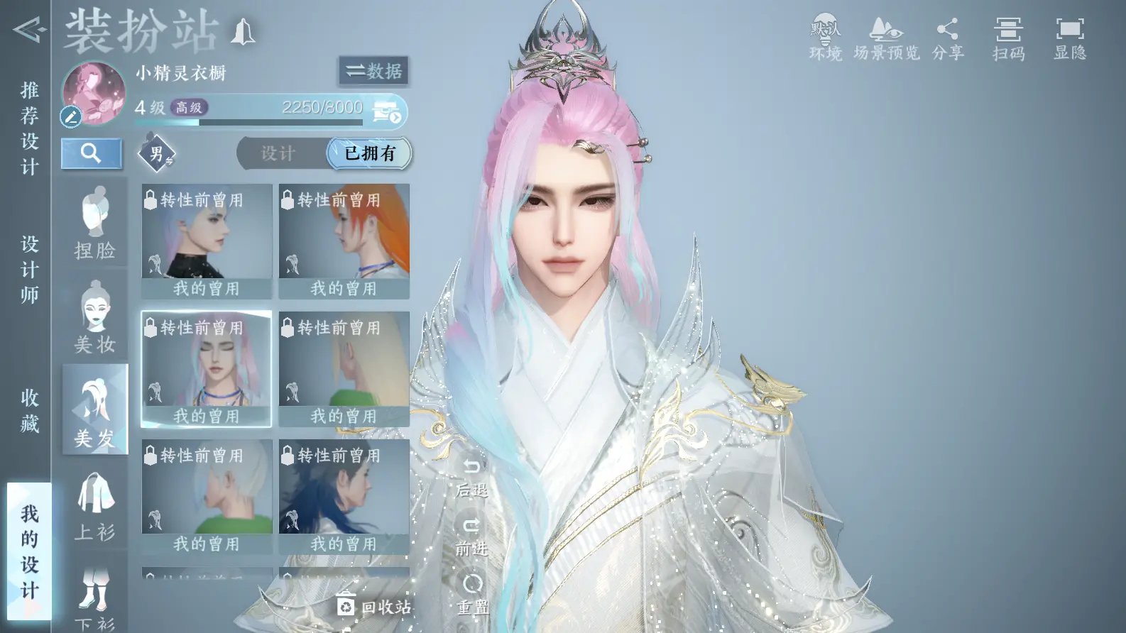 NSHWO318922逆水寒手游账号详情图38