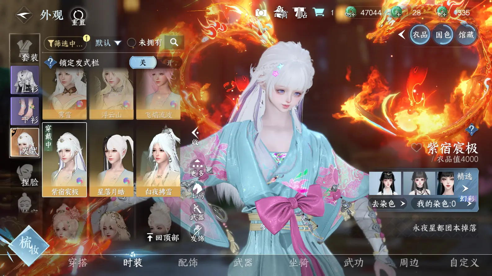 NSHWO318902逆水寒手游账号详情图13 NSHWO318902逆水寒手游账号详情图13