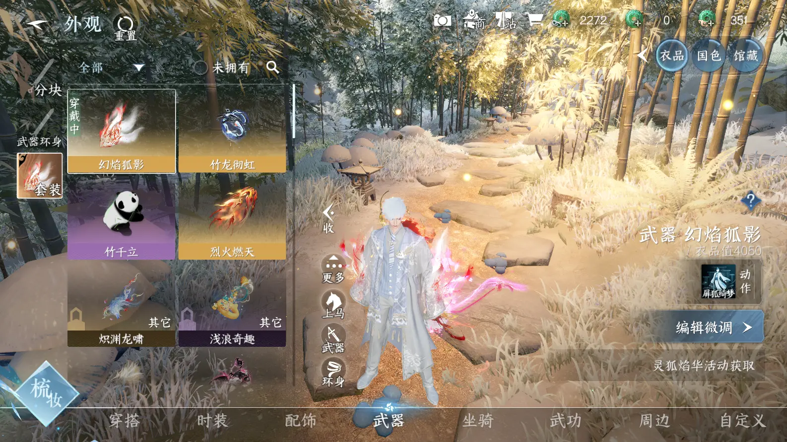NSHWO318924逆水寒手游账号详情图16 NSHWO318924逆水寒手游账号详情图16