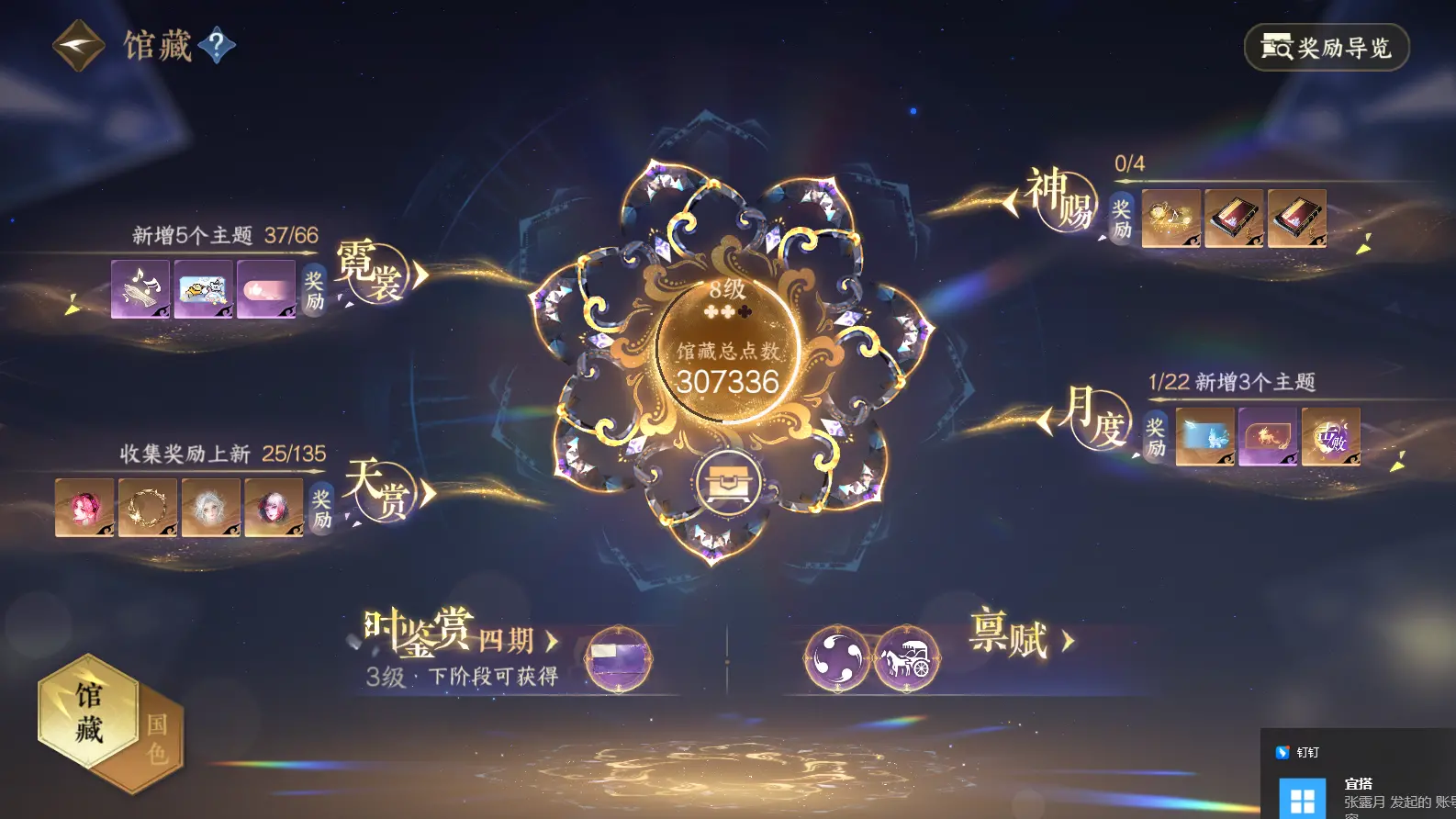 NSHWO318922逆水寒手游账号详情图44