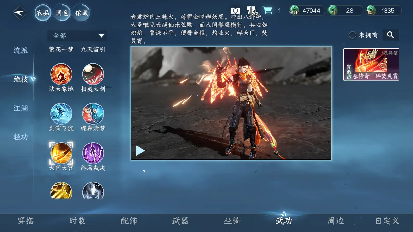 NSHWO318902逆水寒手游账号详情图30 NSHWO318902逆水寒手游账号详情图30